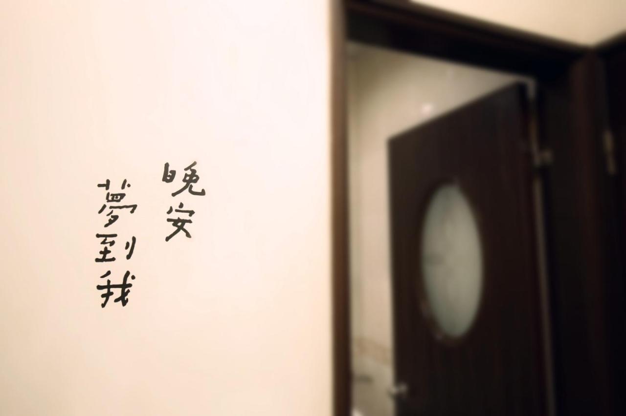 花蓮站全民宿-無人民宿自助入住-包棟可烤肉可麻將 Hualien Buitenkant foto